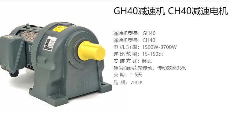 <b>GH40齒輪減速電機(jī)出現(xiàn)故障的處理方式有哪些？</b>