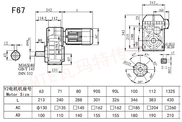 F67減速機(jī)電機(jī)安裝尺寸圖