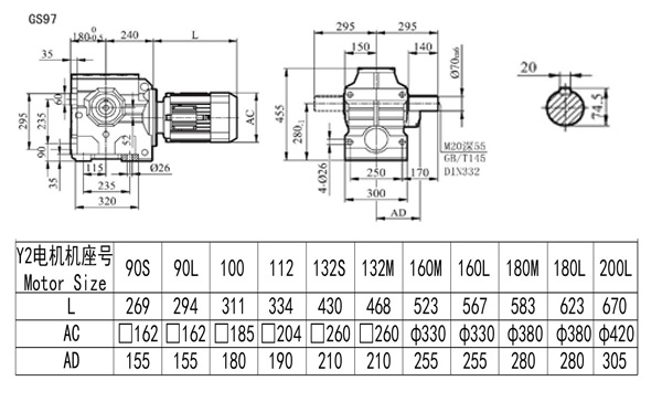 S97電機減速機選型尺寸圖紙