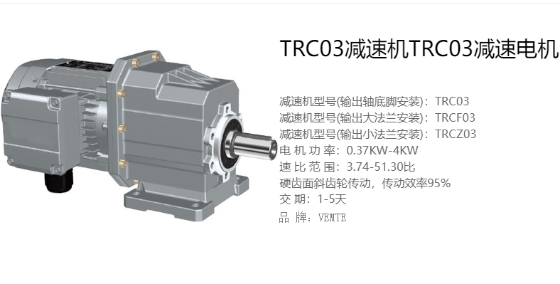 TRC03硬齒面減速機(jī)出現(xiàn)漏油應(yīng)該怎么處理？