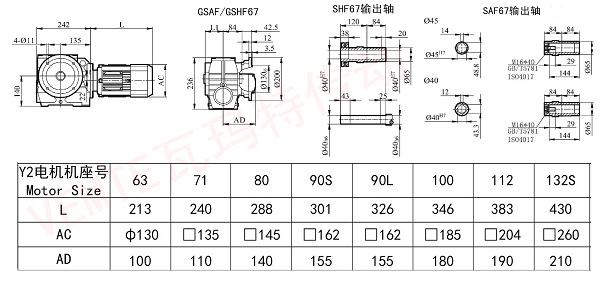 SAF SHF67減速機(jī)圖紙.jpg