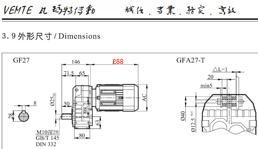 F27減速機(jī)電機(jī)尺寸圖.png