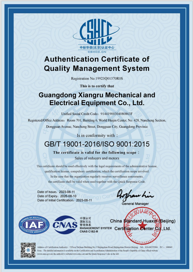 廣東祥如機電設(shè)備有限公司ISO認(rèn)證證書 廣東祥如機電設(shè)備有限公司ISO認(rèn)證證書