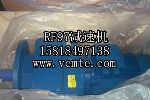 RF97減速機(jī) RF97減速機(jī)