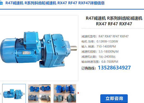 R47減速機 R47減速機
