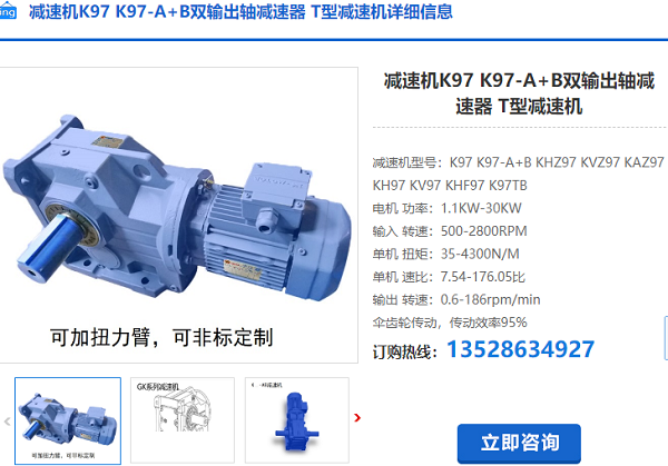 K97減速機(jī) K97減速機(jī)