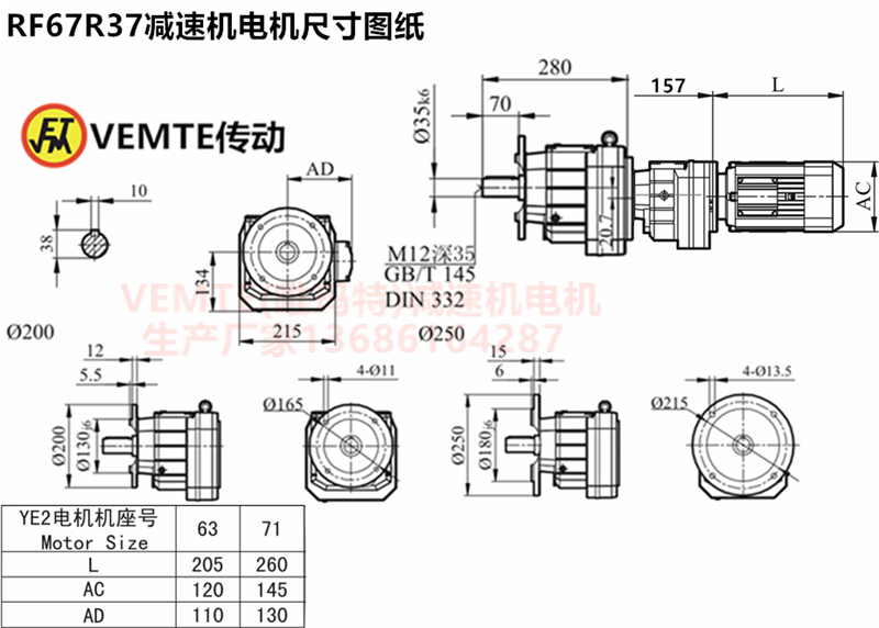 RF67R37減速機(jī)安裝尺寸圖紙 RF67R37減速機(jī)安裝尺寸圖紙