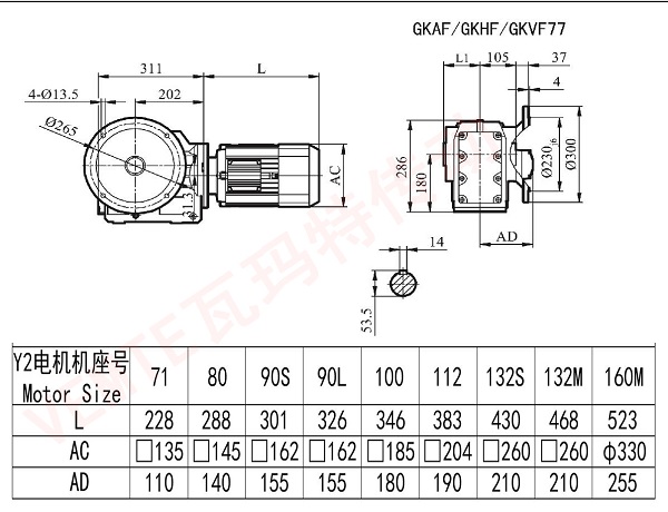KAF KHF KVF77減速機(jī)尺寸圖 KAF KHF KVF77減速機(jī)尺寸圖