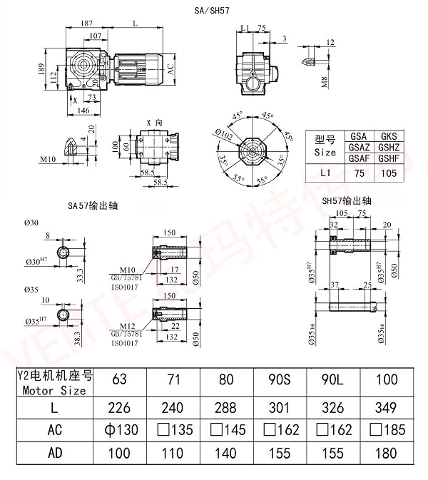 SA SH57減速機圖紙 SA SH57減速機圖紙