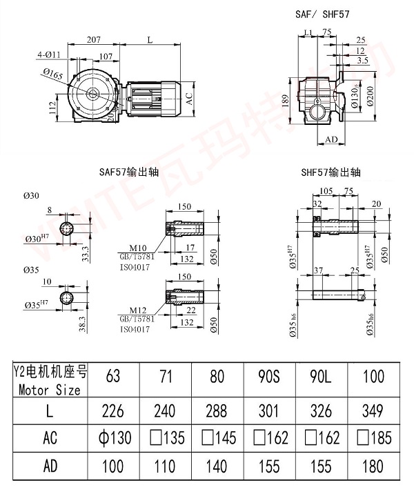 Saf SHF57減速機圖紙 Saf SHF57減速機圖紙