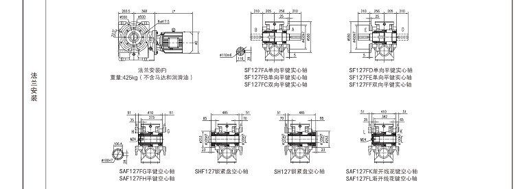 S127減速機(jī)尺寸圖_06 S127減速機(jī)尺寸圖_06
